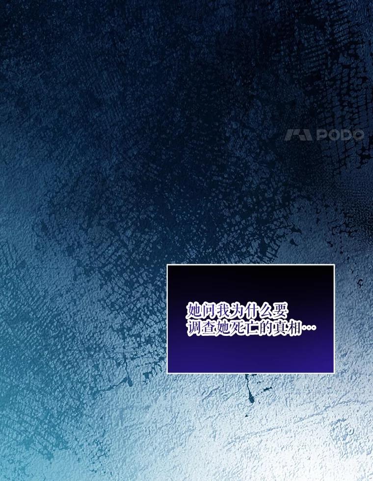 重生为神兽宝宝 - 72.意外之吻 - 第4张图