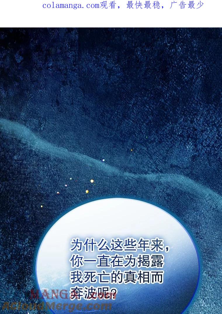 重生为神兽宝宝 - 72.意外之吻 - 第1张图