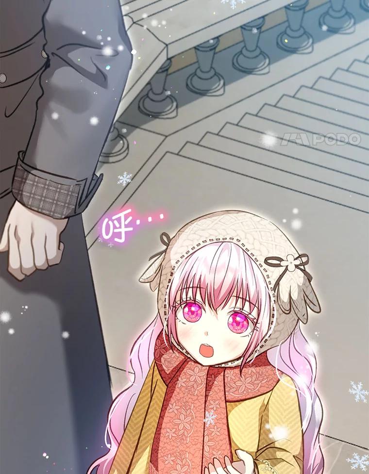 重生为神兽宝宝 - 73.73 - 第4张图