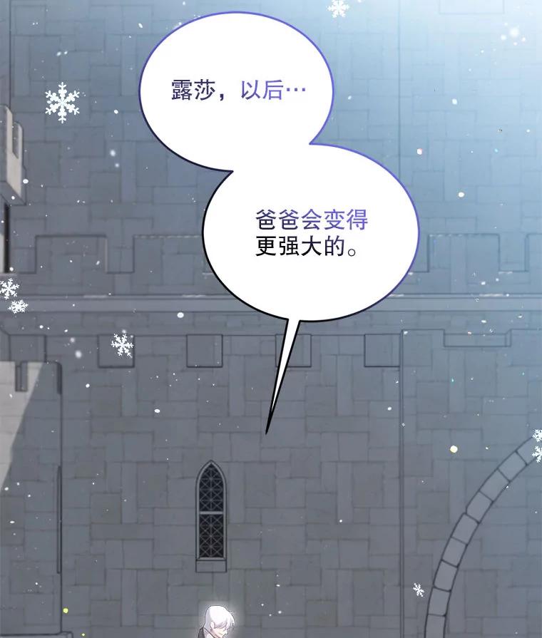 重生为神兽宝宝 - 73.73 - 第19张图