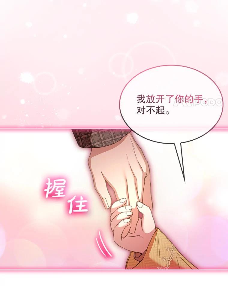 重生为神兽宝宝 - 73.73 - 第14张图