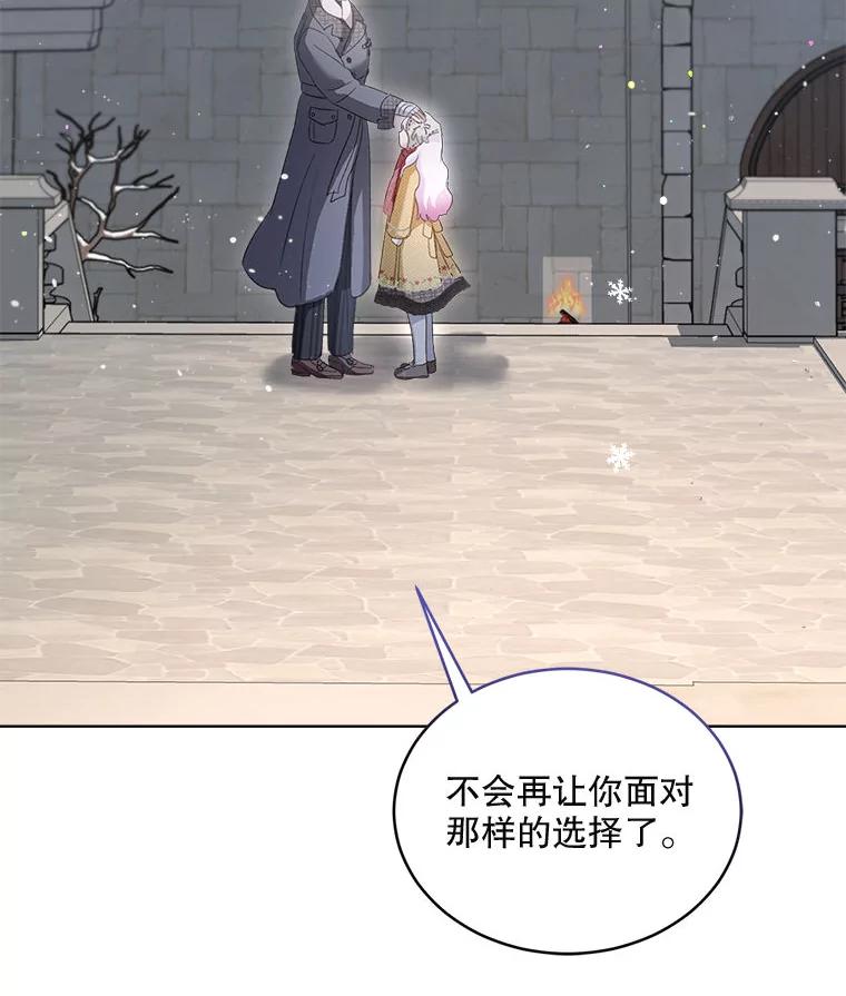 重生为神兽宝宝 - 73.73 - 第20张图