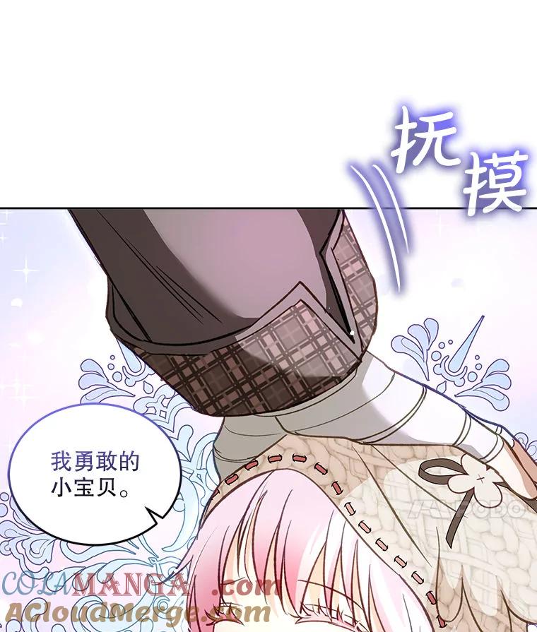 重生为神兽宝宝 - 73.73 - 第17张图