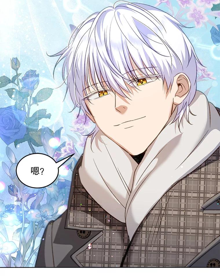 重生为神兽宝宝 - 73.73 - 第12张图