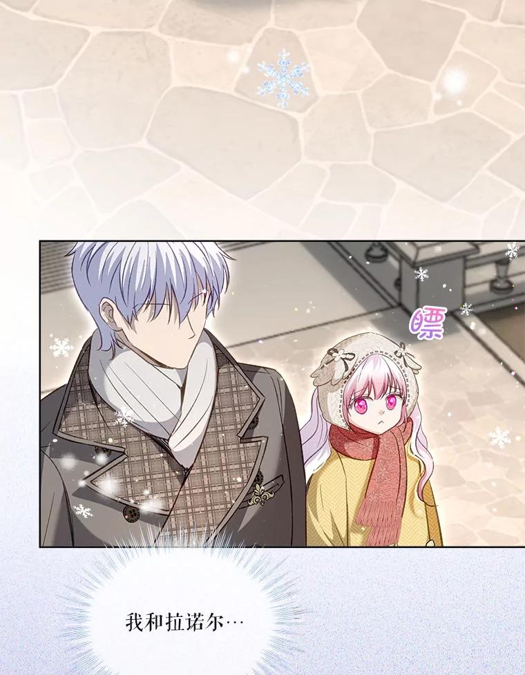 重生为神兽宝宝 - 73.73 - 第6张图