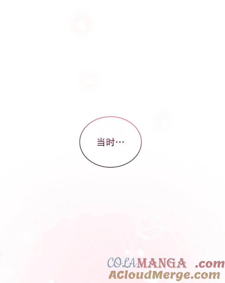 重生为神兽宝宝 - 73.73 - 第13张图