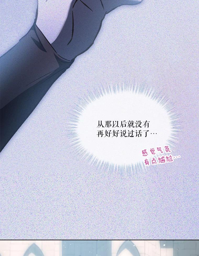 重生为神兽宝宝 - 73.73 - 第8张图