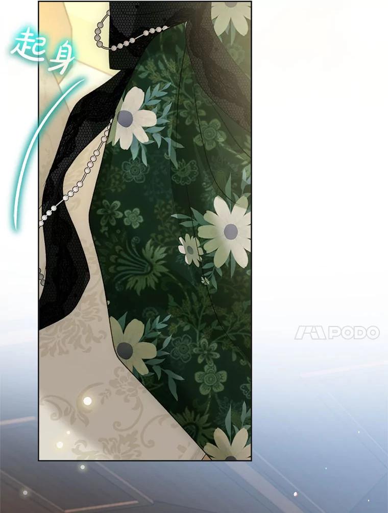 重生为神兽宝宝 - 74.红焰是？ - 第30张图