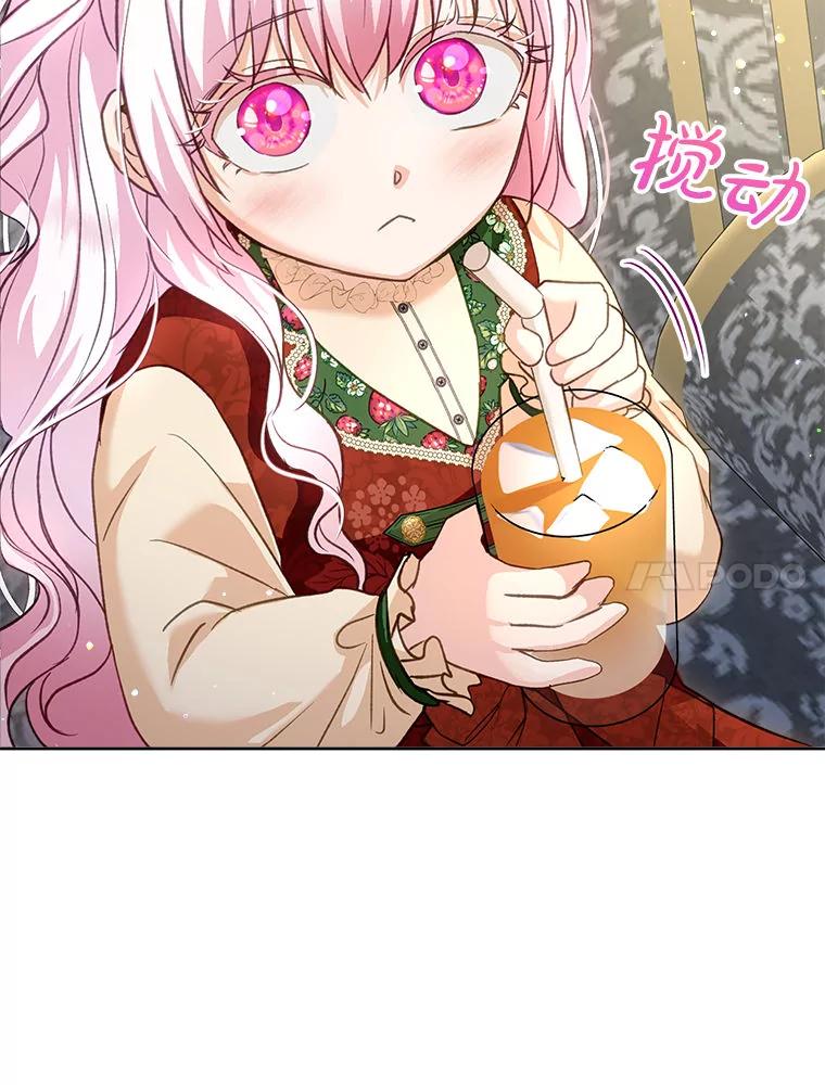 重生为神兽宝宝 - 74.红焰是？ - 第14张图