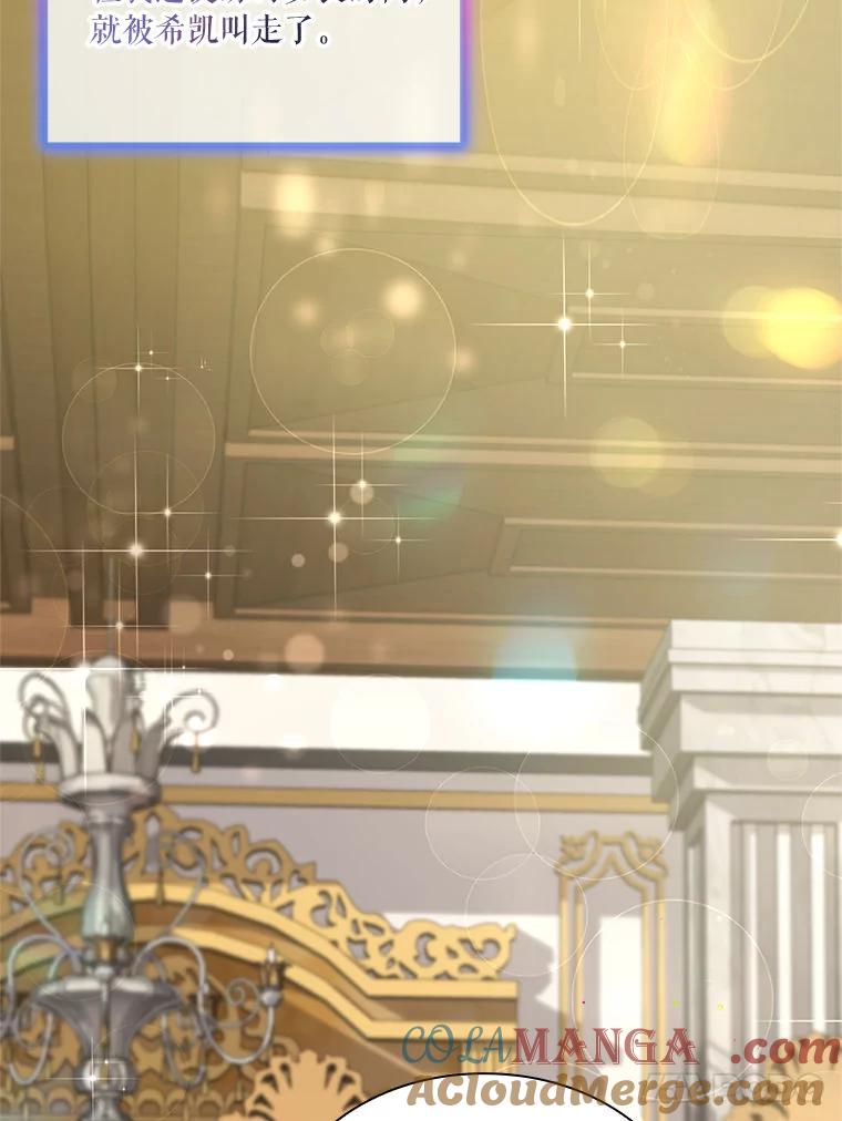 重生为神兽宝宝 - 74.红焰是？ - 第21张图