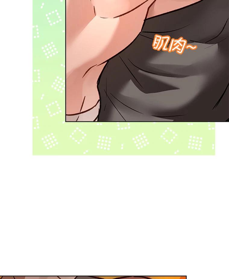 重生为神兽宝宝 - 74.红焰是？ - 第2张图