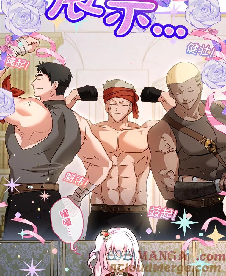 重生为神兽宝宝 - 74.红焰是？ - 第5张图