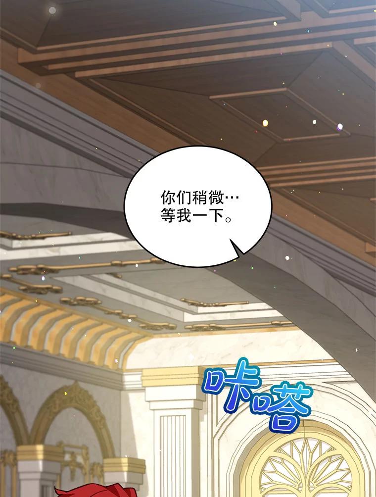 重生为神兽宝宝 - 74.红焰是？ - 第31张图