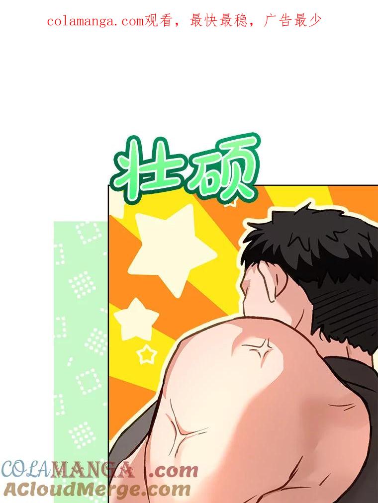 重生为神兽宝宝 - 74.红焰是？ - 第1张图