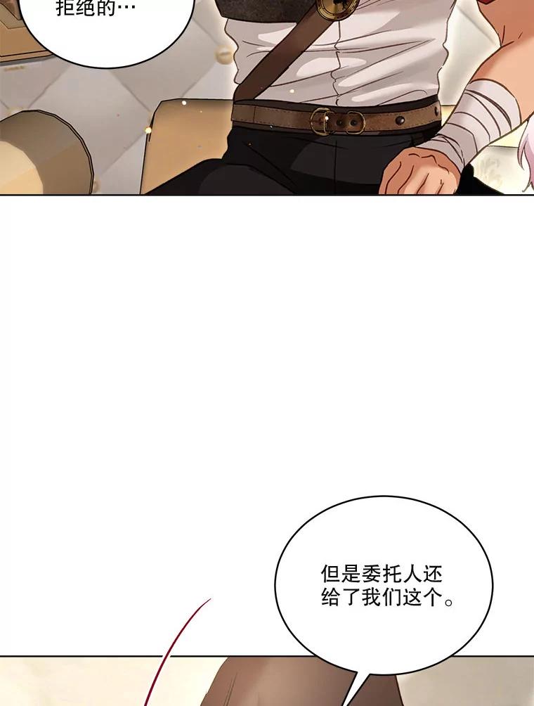 重生为神兽宝宝 - 74.红焰是？ - 第26张图