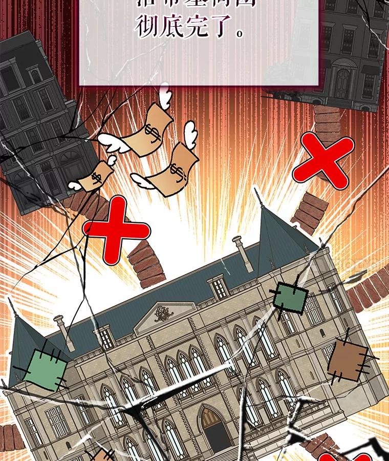 重生为神兽宝宝 - 76.毁掉他 - 第4张图