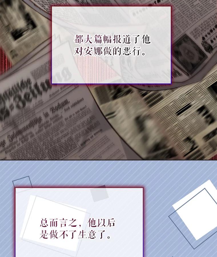 重生为神兽宝宝 - 76.毁掉他 - 第7张图