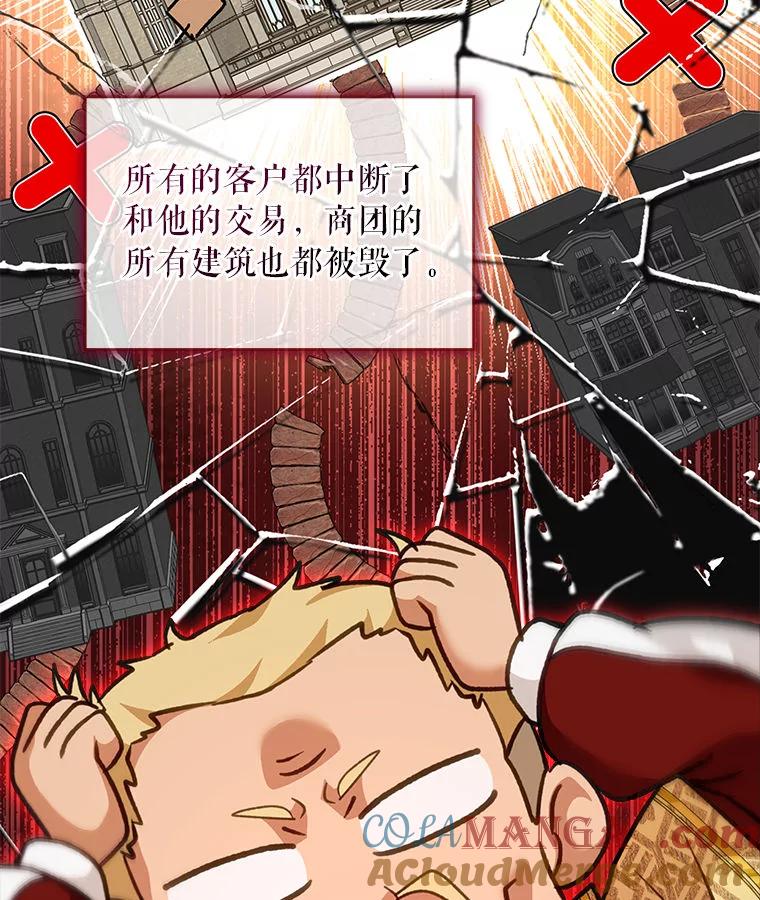 重生为神兽宝宝 - 76.毁掉他 - 第5张图