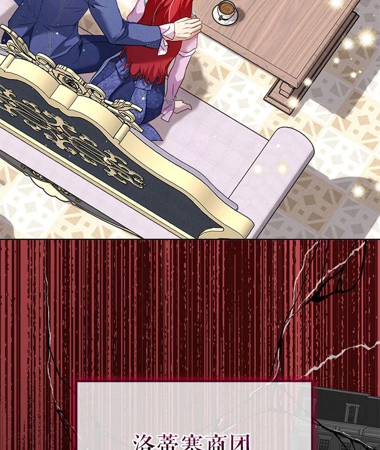 重生为神兽宝宝 - 76.毁掉他 - 第3张图