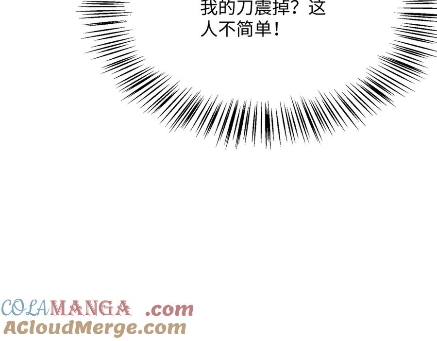 《玄幻：我的女帝徒弟要黑化》第6话 我的弟子 第69页