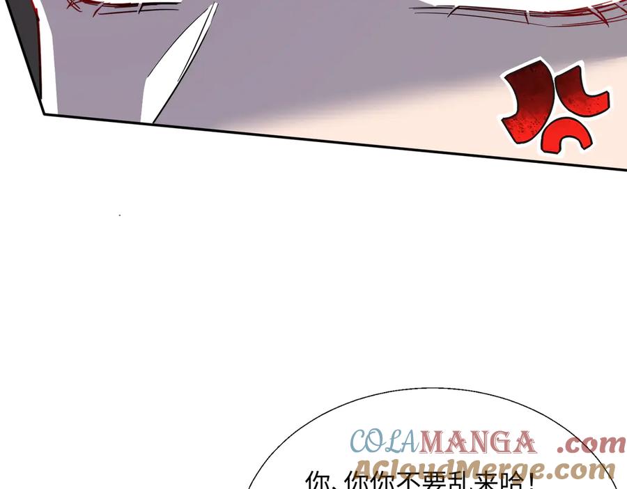 《玄幻：我的女帝徒弟要黑化》第6话 我的弟子 第89页