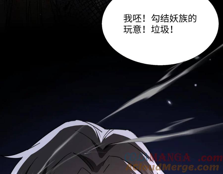 《玄幻：我的女帝徒弟要黑化》第6话 我的弟子 第113页