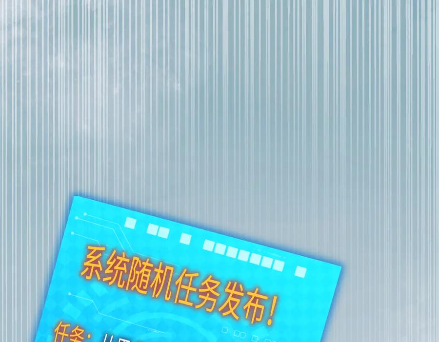 《玄幻：我的女帝徒弟要黑化》第6话 我的弟子 第71页