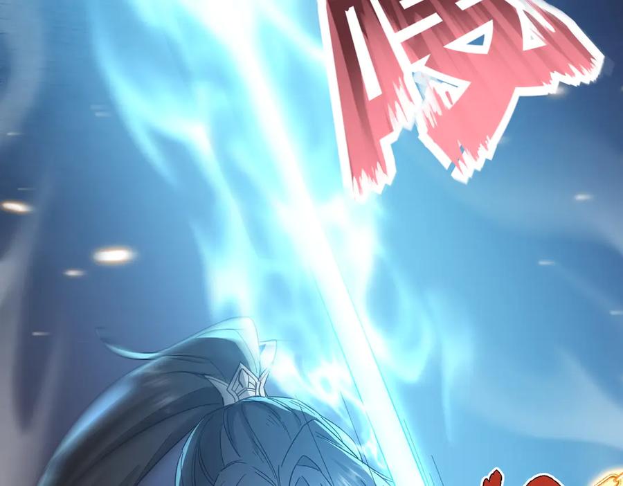 《玄幻：我的女帝徒弟要黑化》第6话 我的弟子 第64页