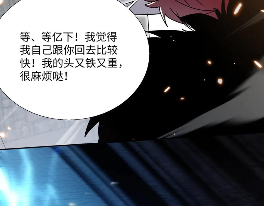 《玄幻：我的女帝徒弟要黑化》第6话 我的弟子 第62页