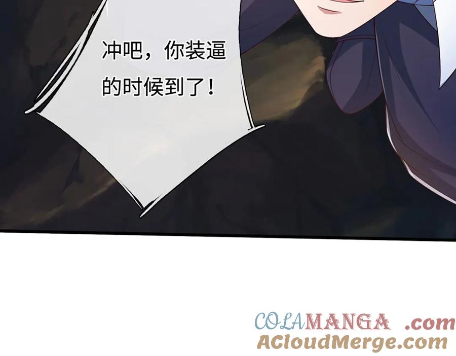 《一力破诸天万界》第87话 镇魂雷 第85页