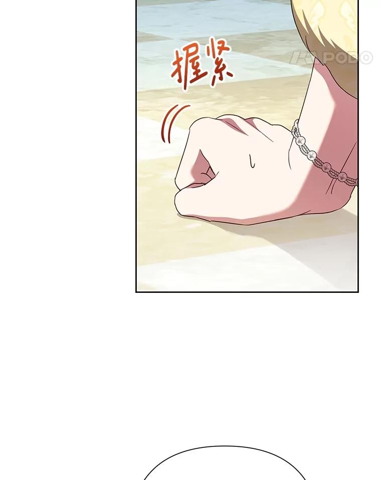 恶女今天也很快乐 97.孰真孰假 第66页