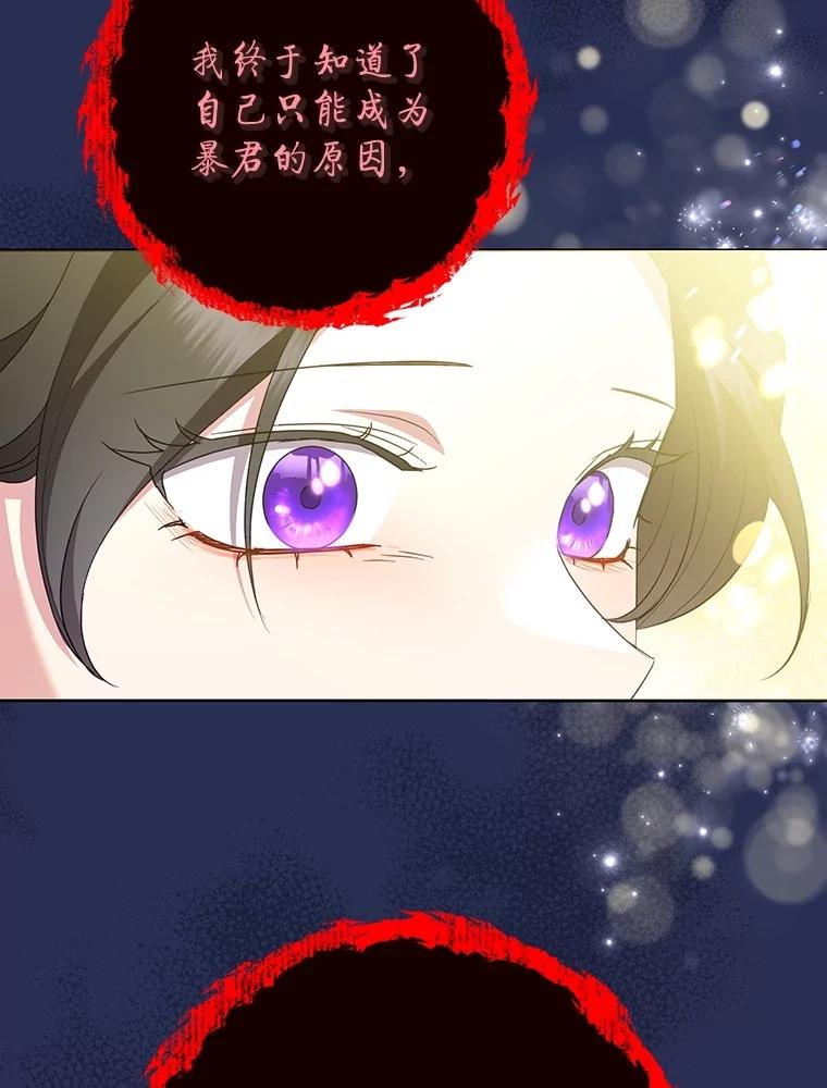 恶女今天也很快乐 97.孰真孰假 第19页