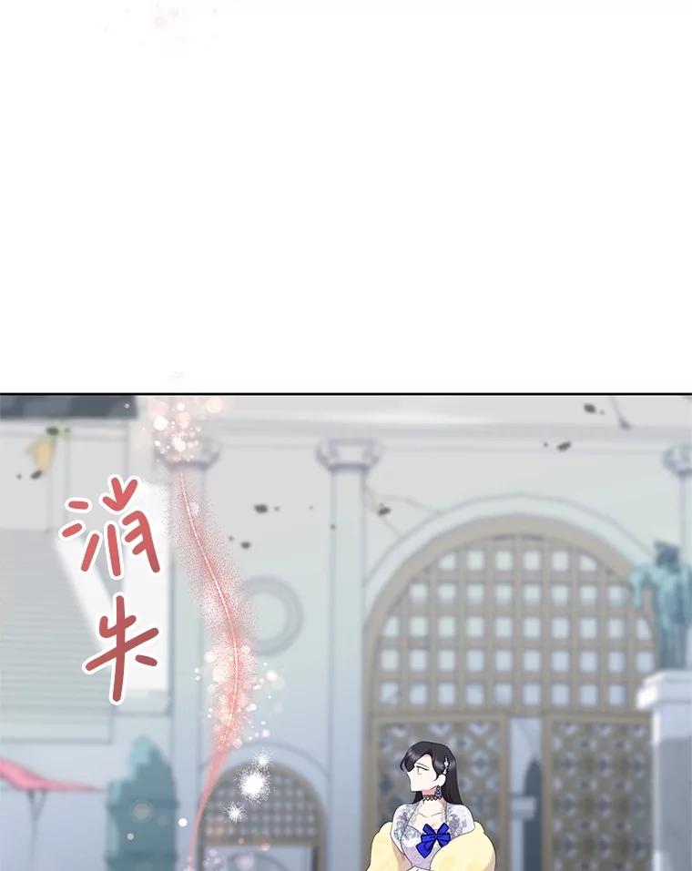 恶女今天也很快乐 97.孰真孰假 第64页
