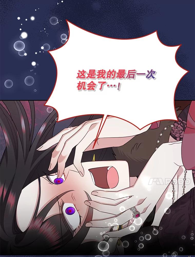 恶女今天也很快乐 97.孰真孰假 第23页
