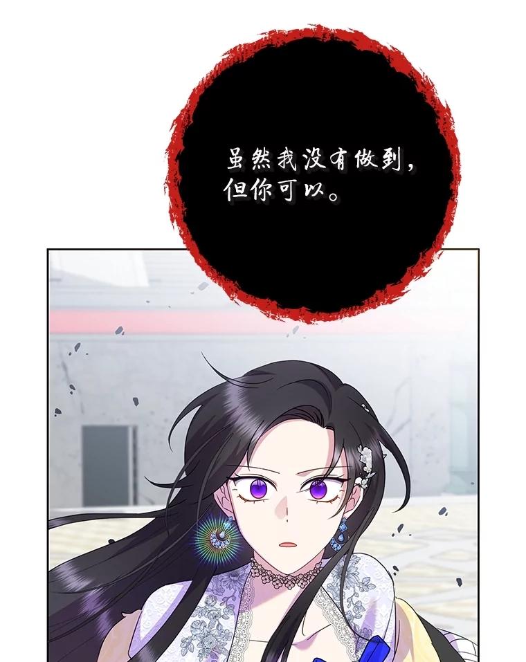 恶女今天也很快乐 97.孰真孰假 第60页