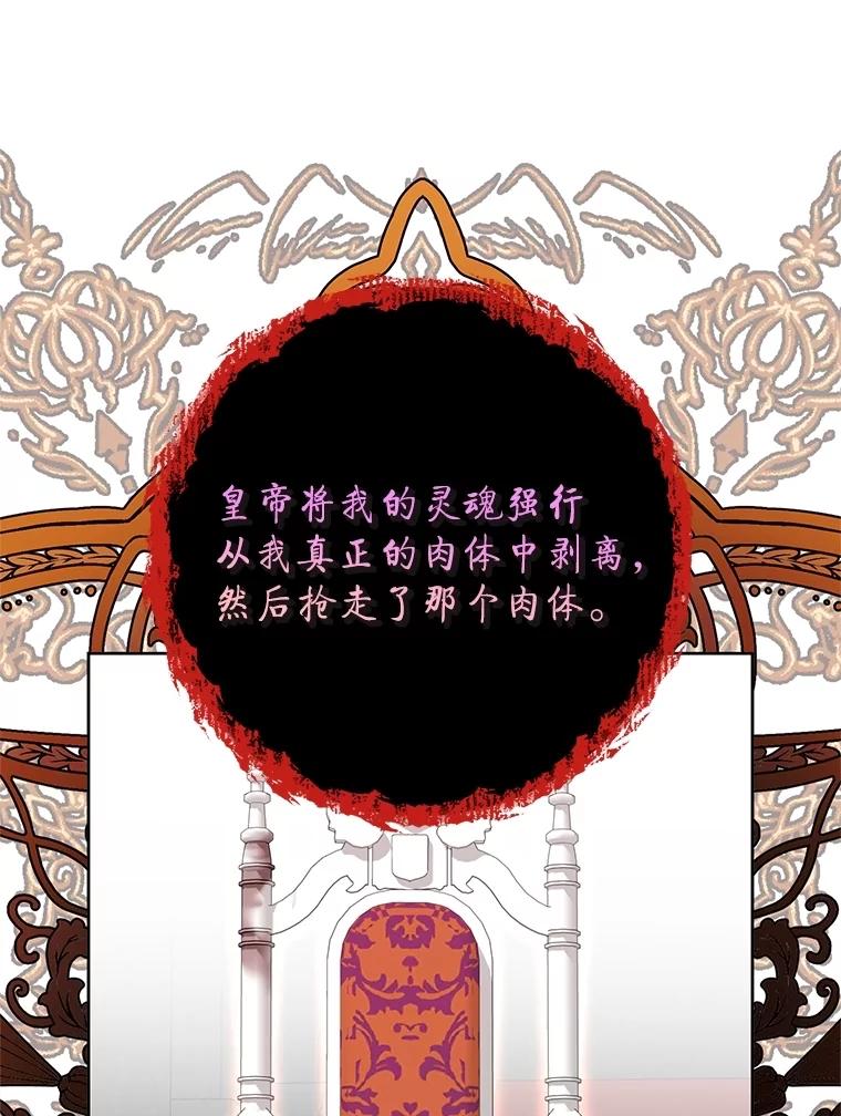 恶女今天也很快乐 97.孰真孰假 第44页