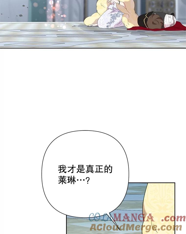 恶女今天也很快乐 97.孰真孰假 第65页
