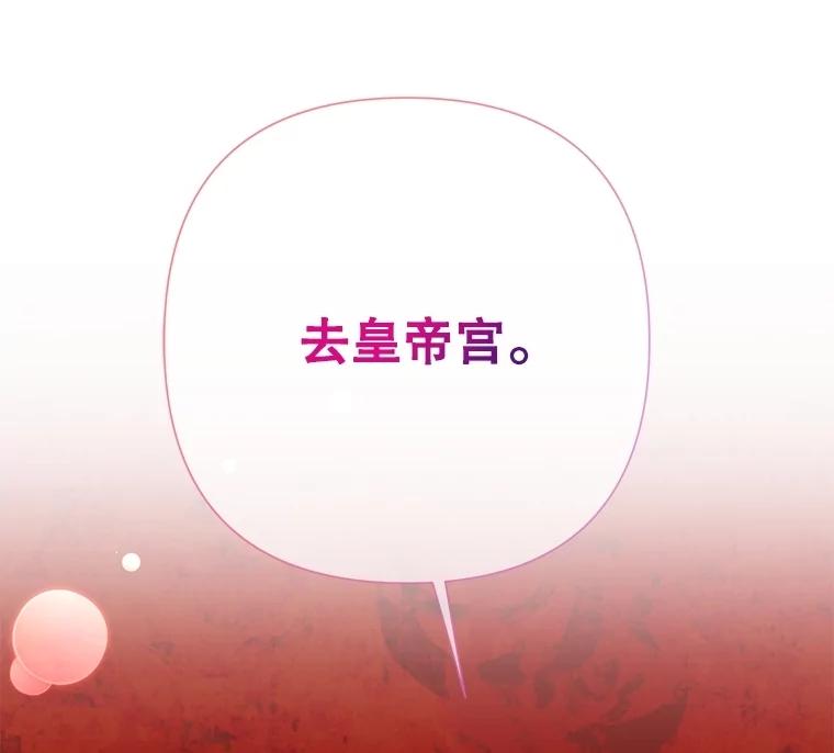 恶女今天也很快乐 97.孰真孰假 第80页