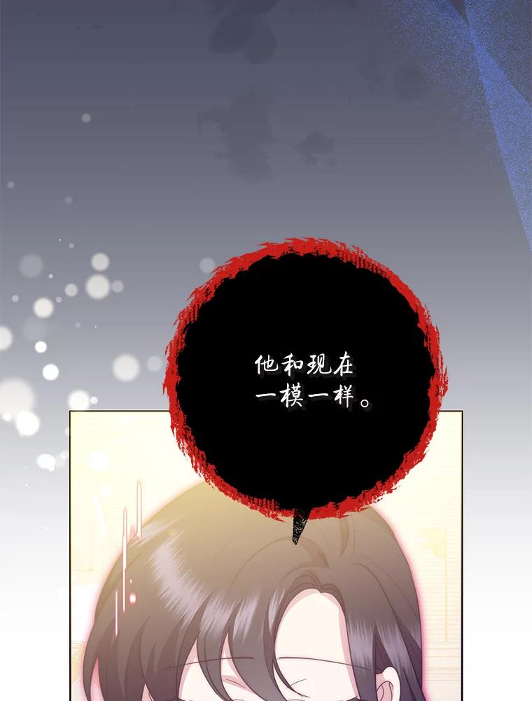 恶女今天也很快乐 97.孰真孰假 第58页
