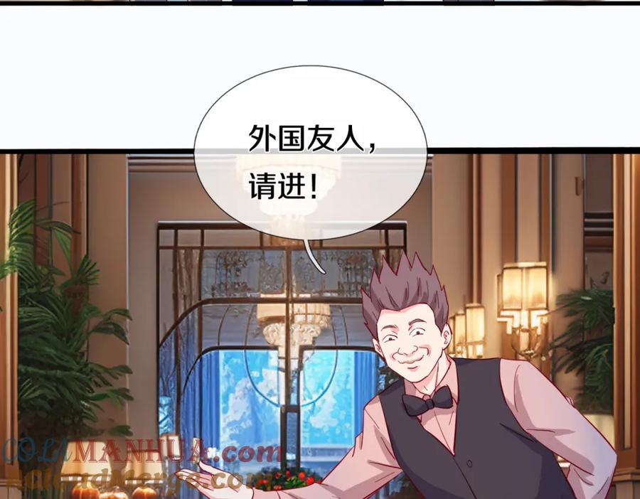 《重生仙尊之这个赘婿有点嚣》地下皇帝，彪哥出场 第10页