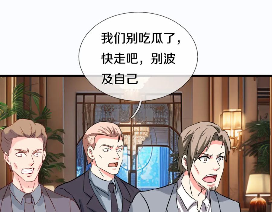 《重生仙尊之这个赘婿有点嚣》地下皇帝，彪哥出场 第33页