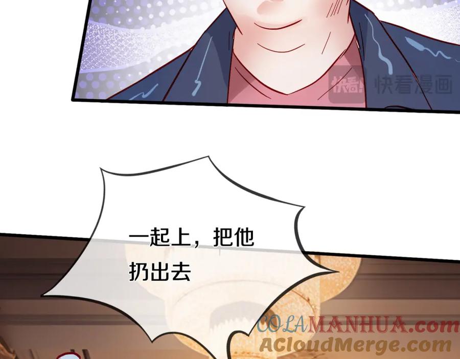 《重生仙尊之这个赘婿有点嚣》地下皇帝，彪哥出场 第55页