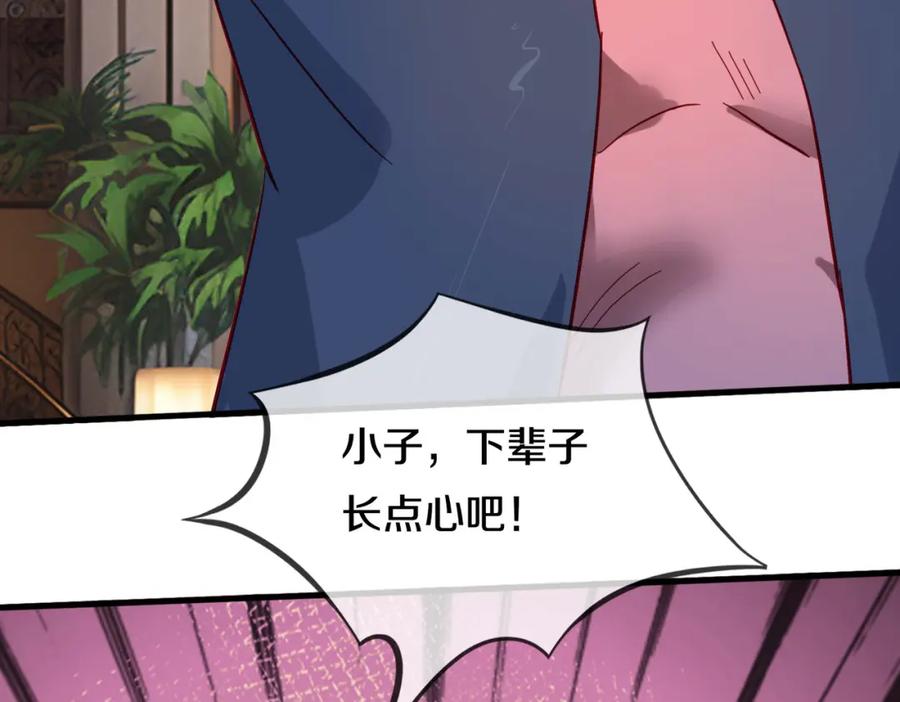 《重生仙尊之这个赘婿有点嚣》地下皇帝，彪哥出场 第57页