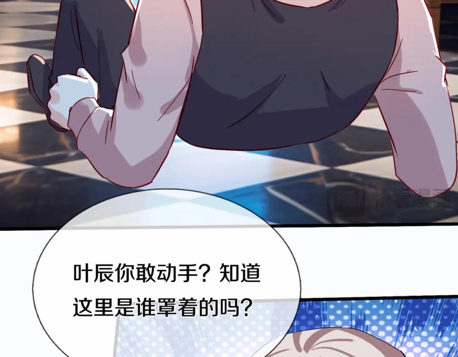 《重生仙尊之这个赘婿有点嚣》地下皇帝，彪哥出场 第27页