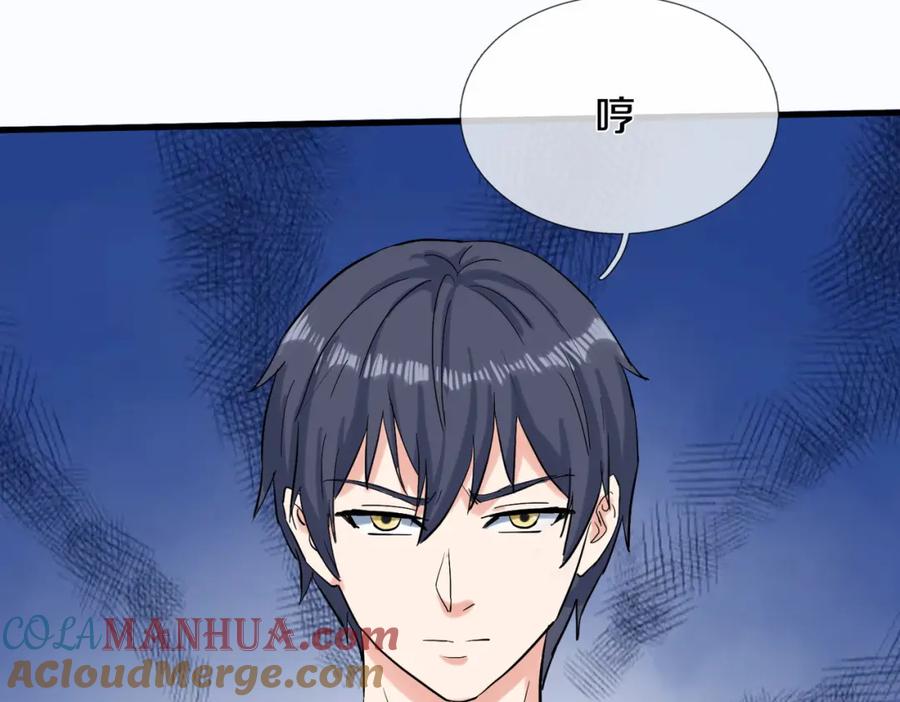 《重生仙尊之这个赘婿有点嚣》地下皇帝，彪哥出场 第43页