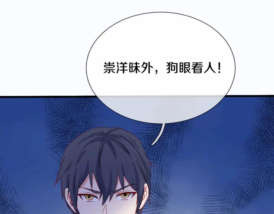 《重生仙尊之这个赘婿有点嚣》地下皇帝，彪哥出场 第18页