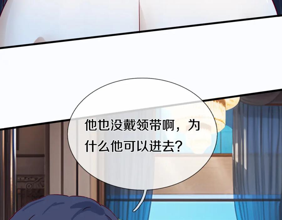 《重生仙尊之这个赘婿有点嚣》地下皇帝，彪哥出场 第12页
