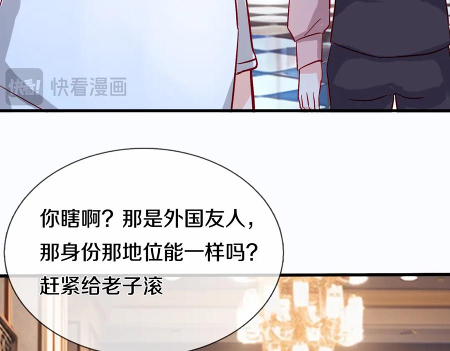 《重生仙尊之这个赘婿有点嚣》地下皇帝，彪哥出场 第14页