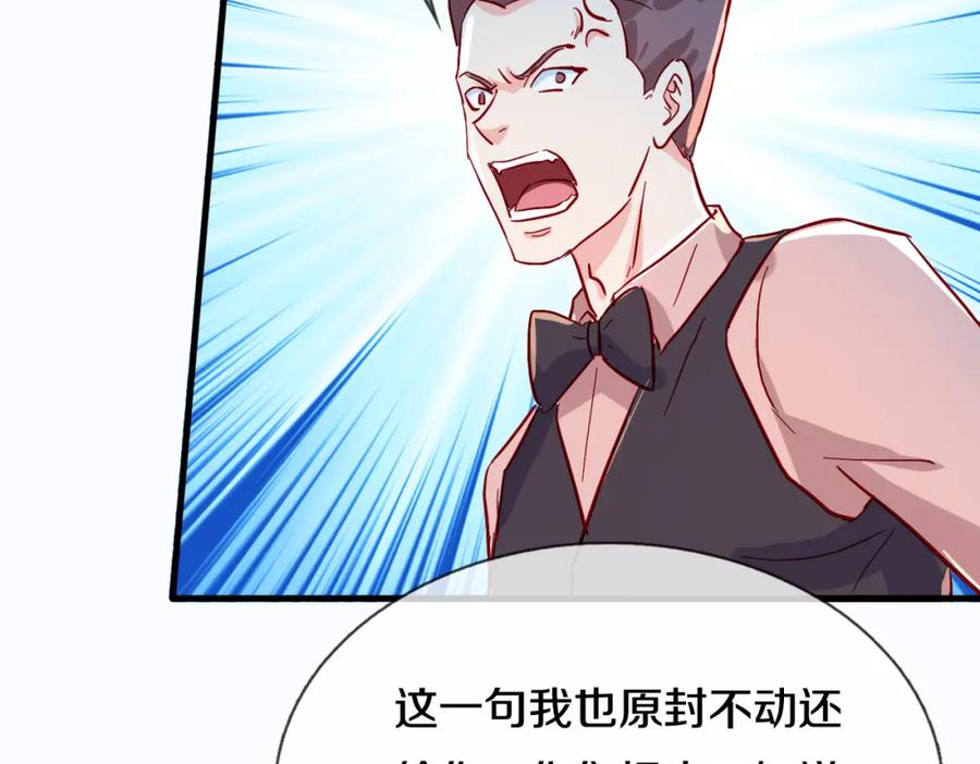 《重生仙尊之这个赘婿有点嚣》地下皇帝，彪哥出场 第51页