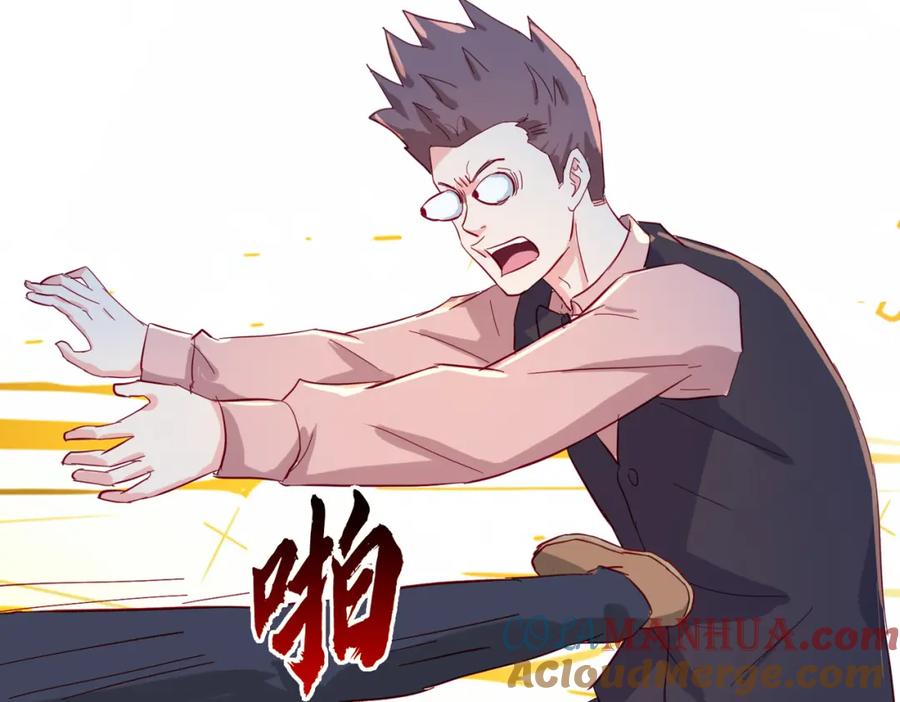 《重生仙尊之这个赘婿有点嚣》地下皇帝，彪哥出场 第22页